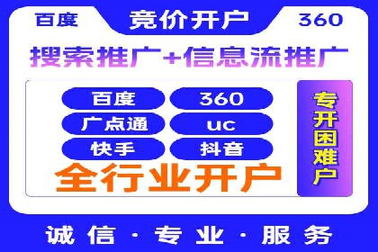 SEM竞价开户策略：案例解析与优化